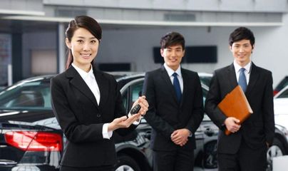 揭秘4S店薪資真相 330萬(wàn)銷售額提成僅9800元，汽車裝飾銷售成關(guān)鍵