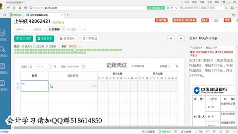 速達財務軟件全解析 價格、下載、功能與應用