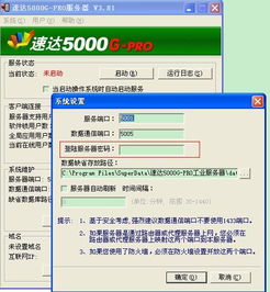 速達軟件遠程連接經科速達 高效協同的財務管理解決方案