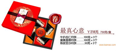 2016年好友緣月餅新品鑒賞 品牌、生產與價格解析